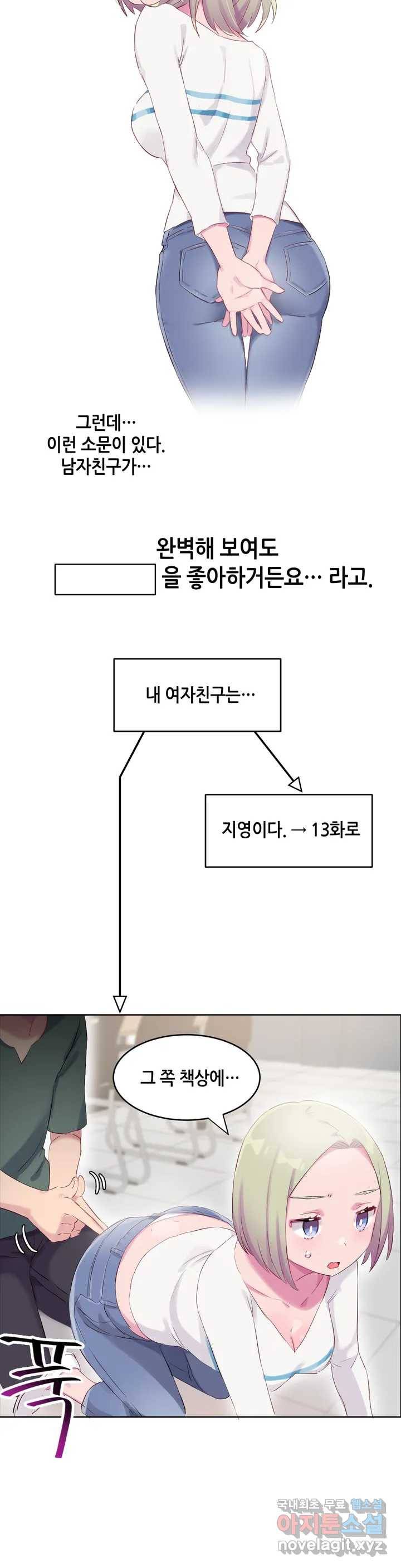 키는 작아도 XX는 크거든요?  번외편 - 내 여친은 누구- 22