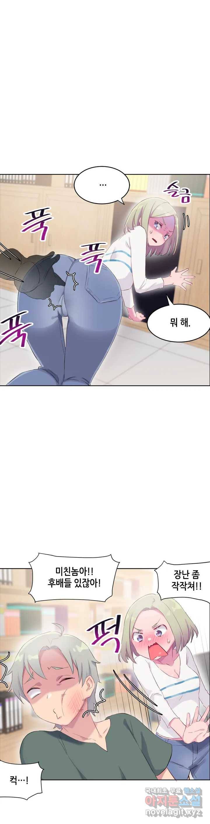 키는 작아도 XX는 크거든요?  번외편 - 내 여친은 누구- 23