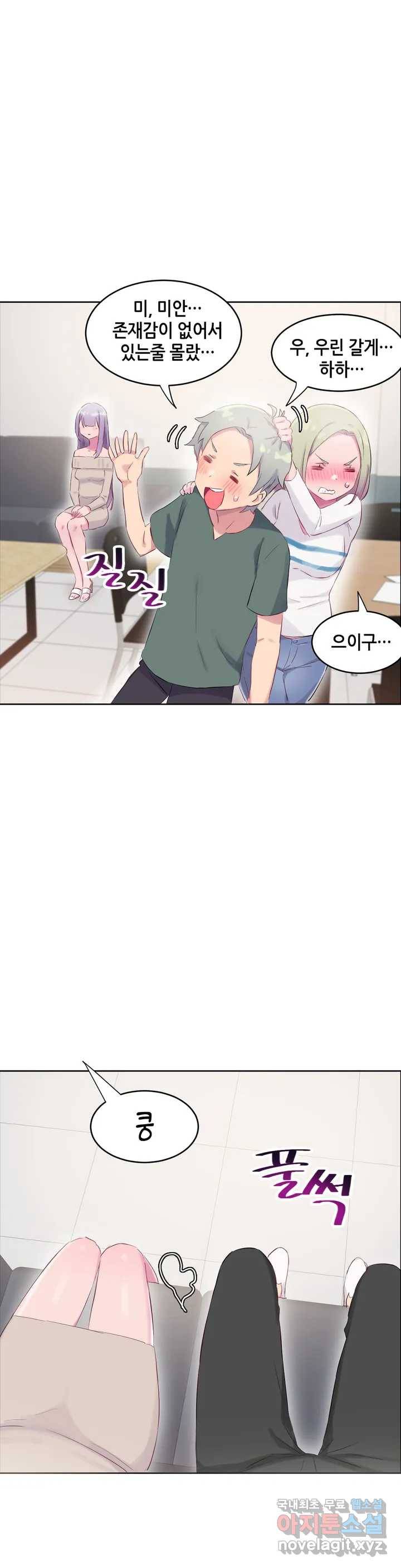 키는 작아도 XX는 크거든요?  번외편 - 내 여친은 누구- 24