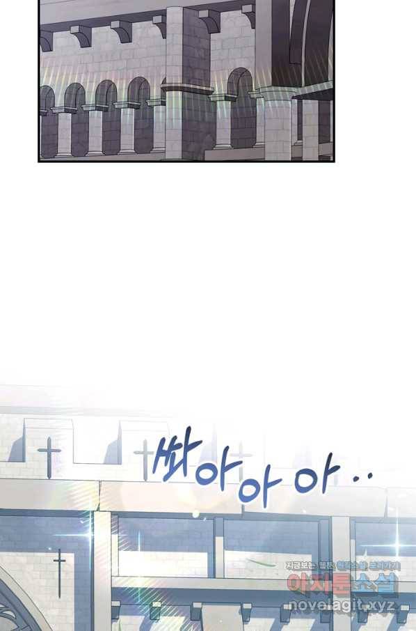 마법사는 가난해 46화 2