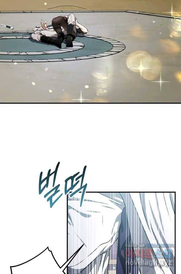 마법사는 가난해 46화 4