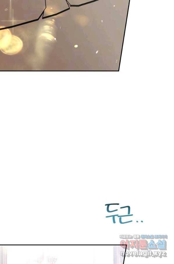 마법사는 가난해 46화 8