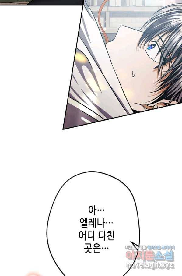 마법사는 가난해 46화 10