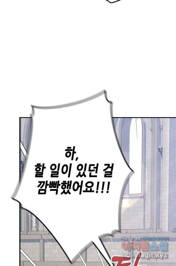 마법사는 가난해 46화 12