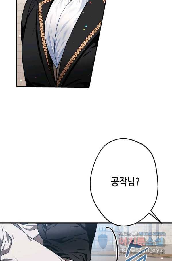 마법사는 가난해 46화 16