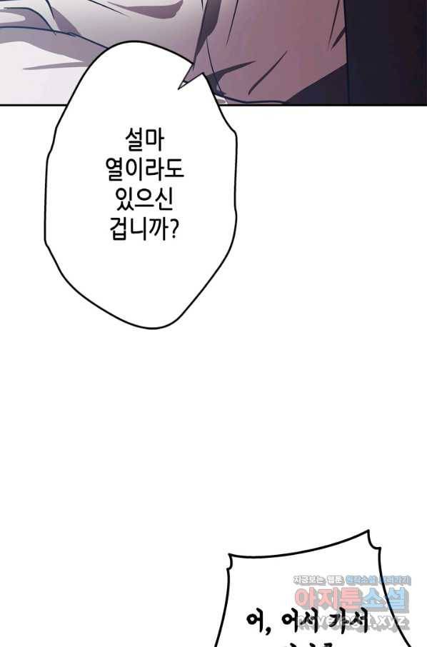 마법사는 가난해 46화 21