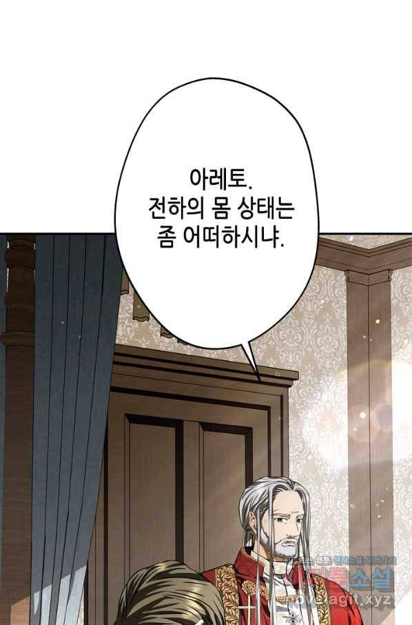 마법사는 가난해 46화 37