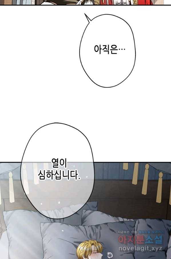 마법사는 가난해 46화 38
