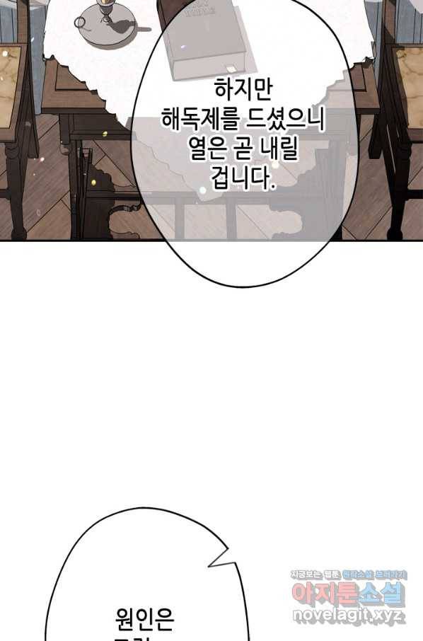 마법사는 가난해 46화 40