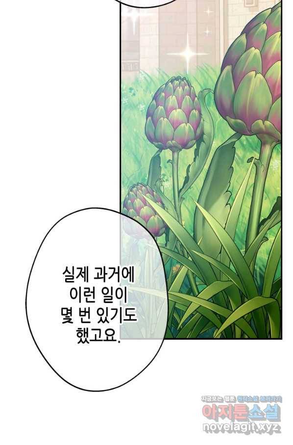 마법사는 가난해 46화 48