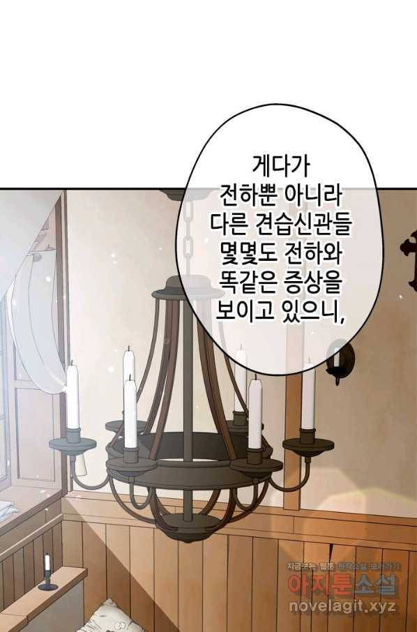 마법사는 가난해 46화 49