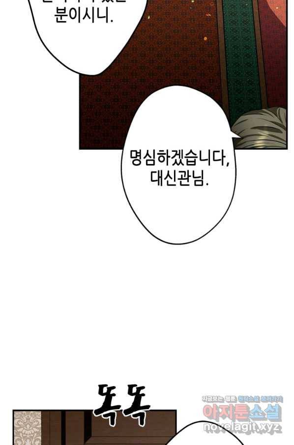 마법사는 가난해 46화 53