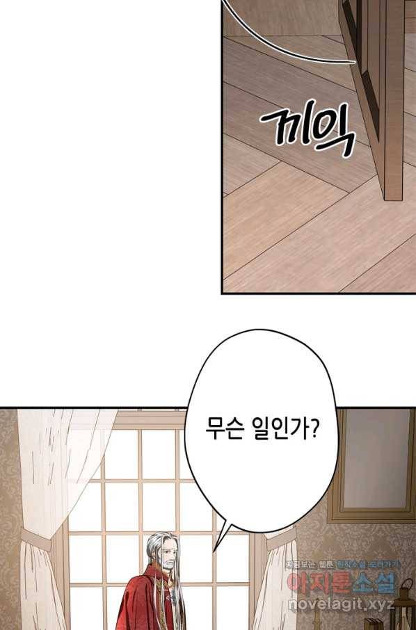 마법사는 가난해 46화 55