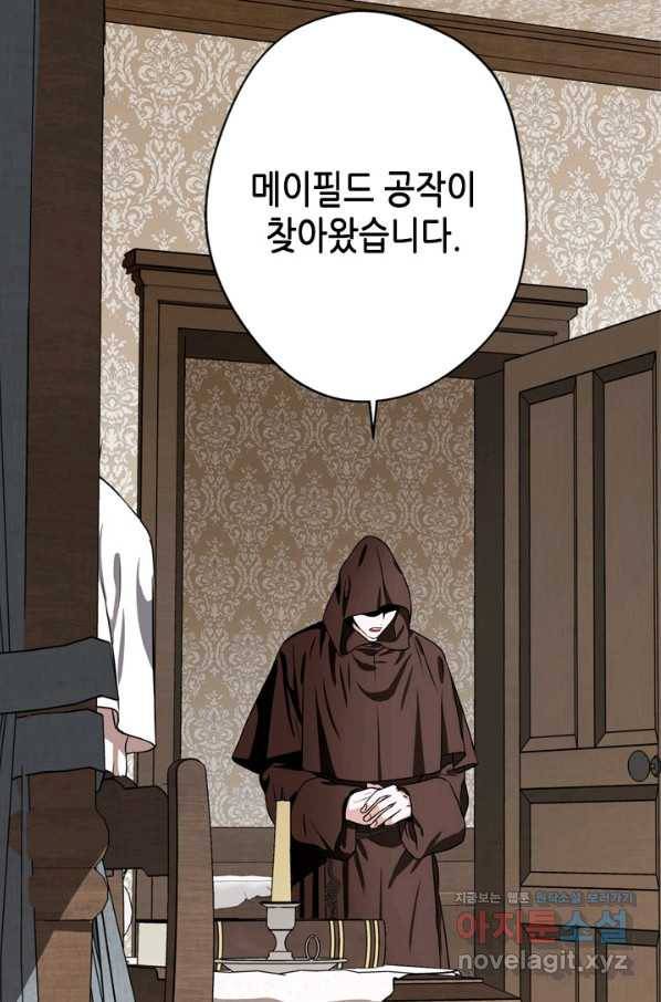 마법사는 가난해 46화 57