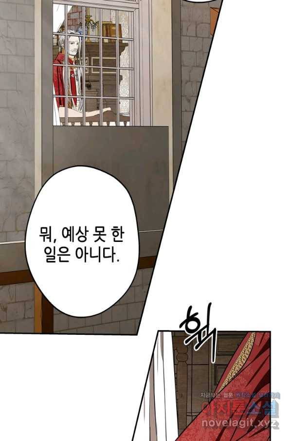 마법사는 가난해 46화 62