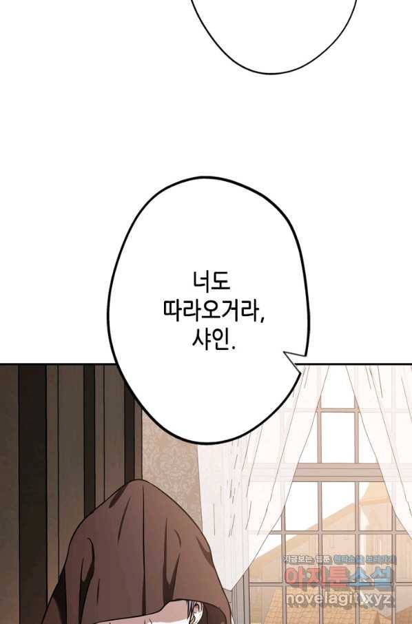 마법사는 가난해 46화 66