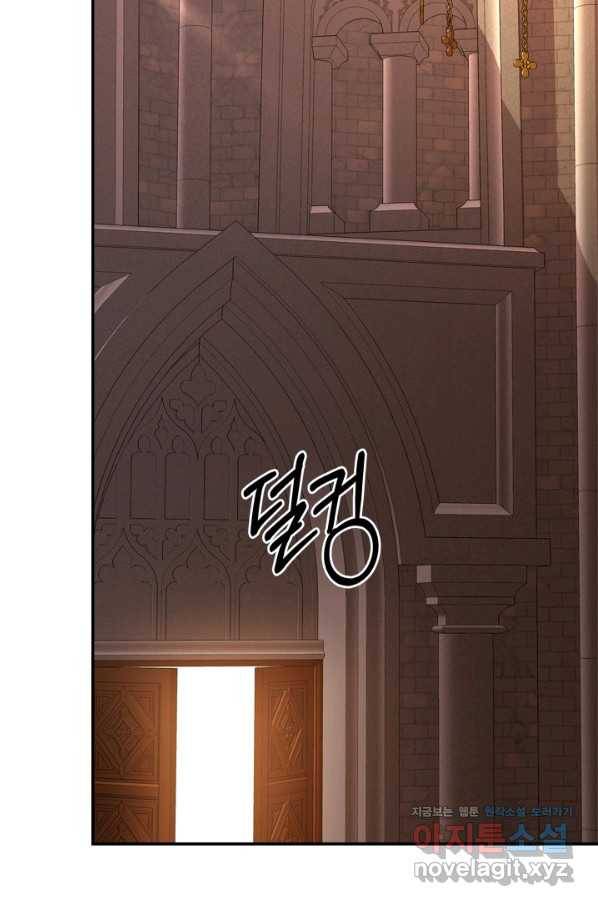 마법사는 가난해 46화 69