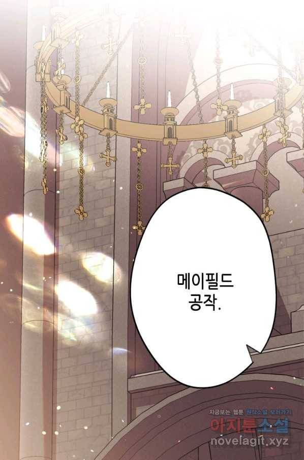 마법사는 가난해 46화 72