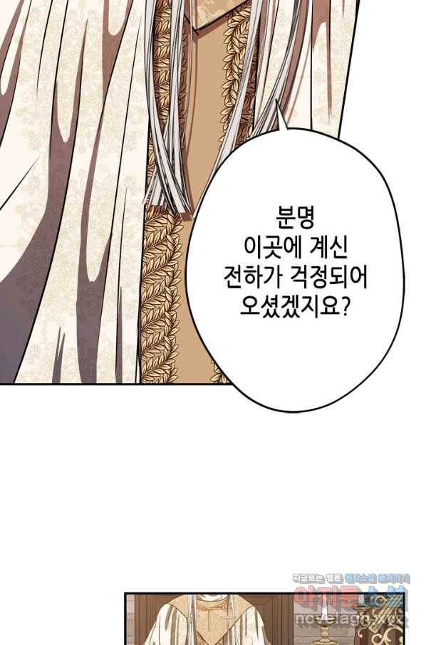 마법사는 가난해 46화 76