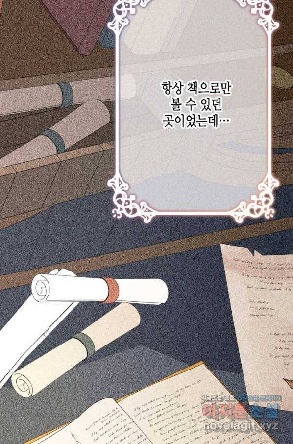 마법사는 가난해 46화 83
