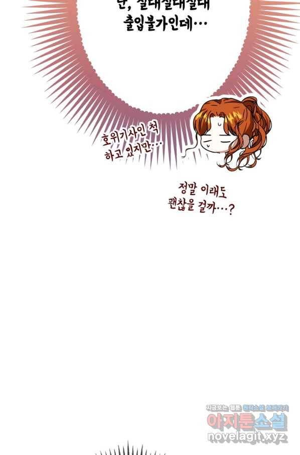 마법사는 가난해 46화 86