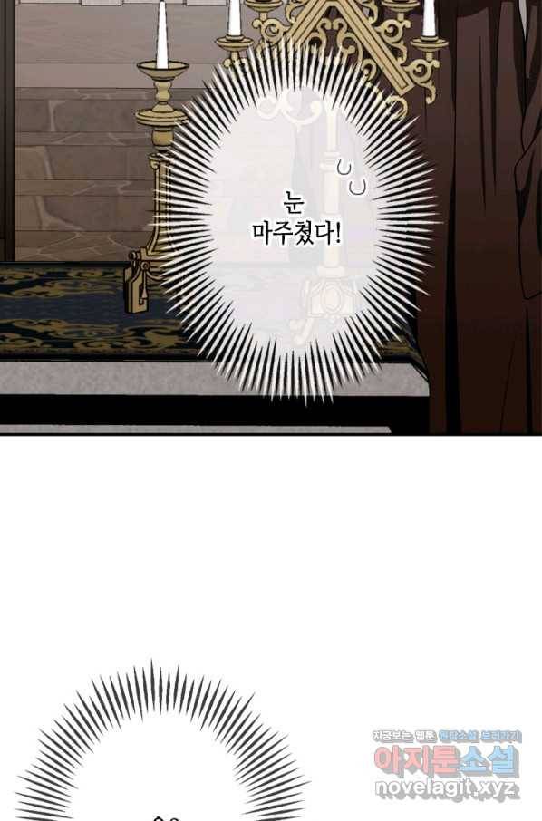 마법사는 가난해 46화 88