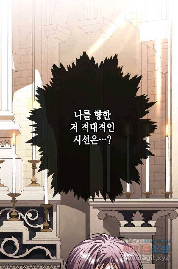 마법사는 가난해 46화 91