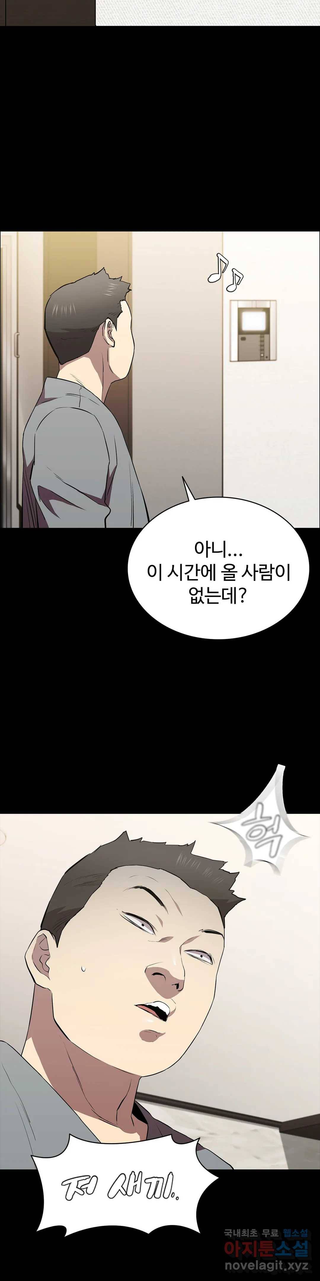 청순가련 29화 5