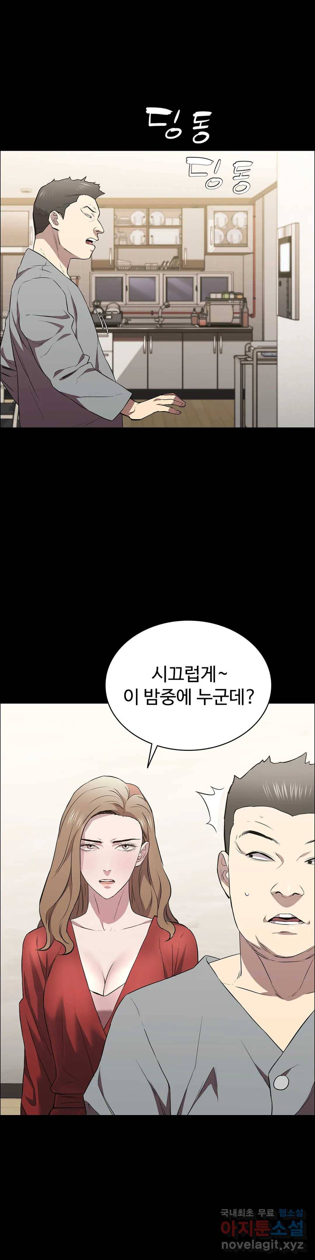 청순가련 29화 6