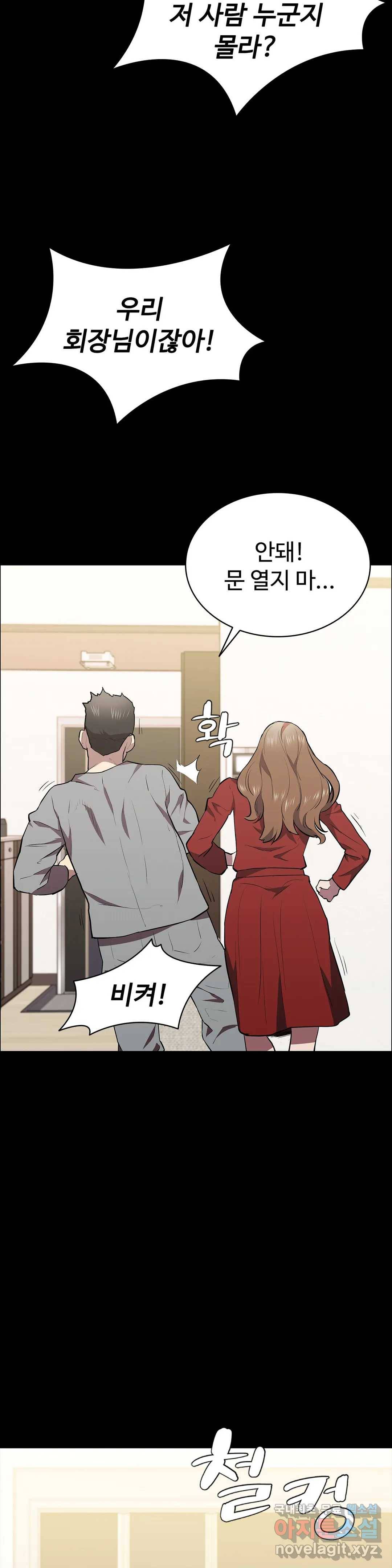 청순가련 29화 8