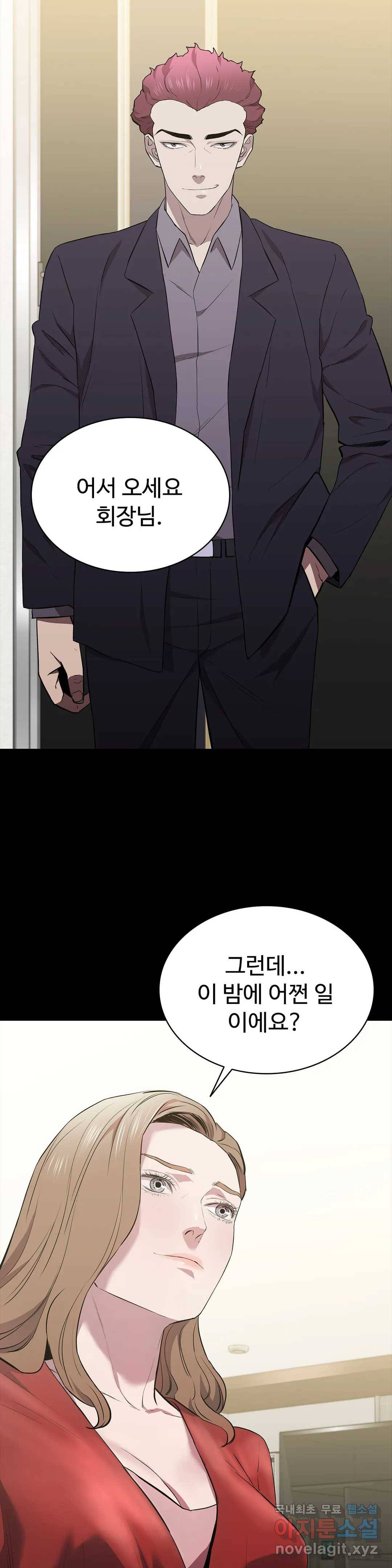 청순가련 29화 9