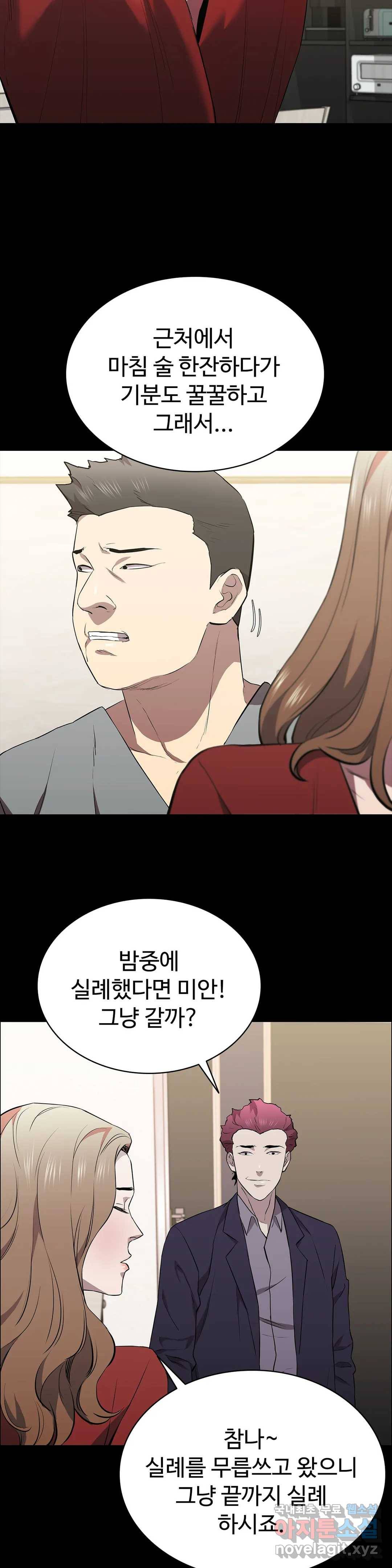 청순가련 29화 10