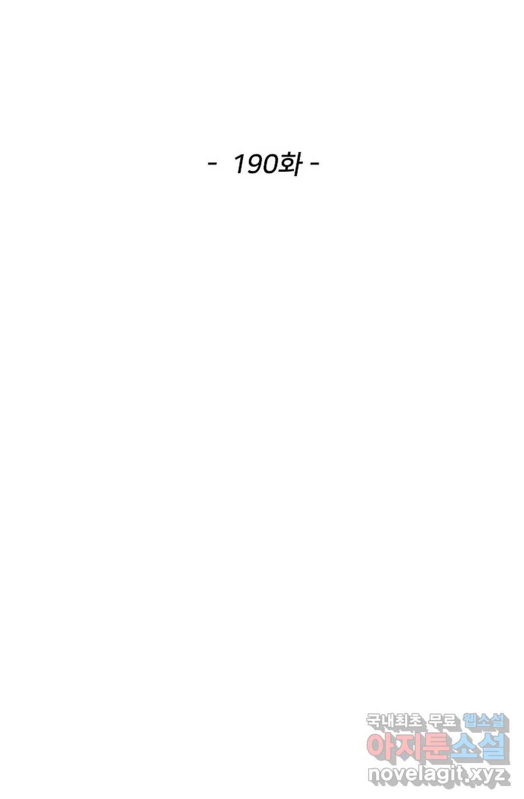 천존! 도시에 재림하다 190화 2