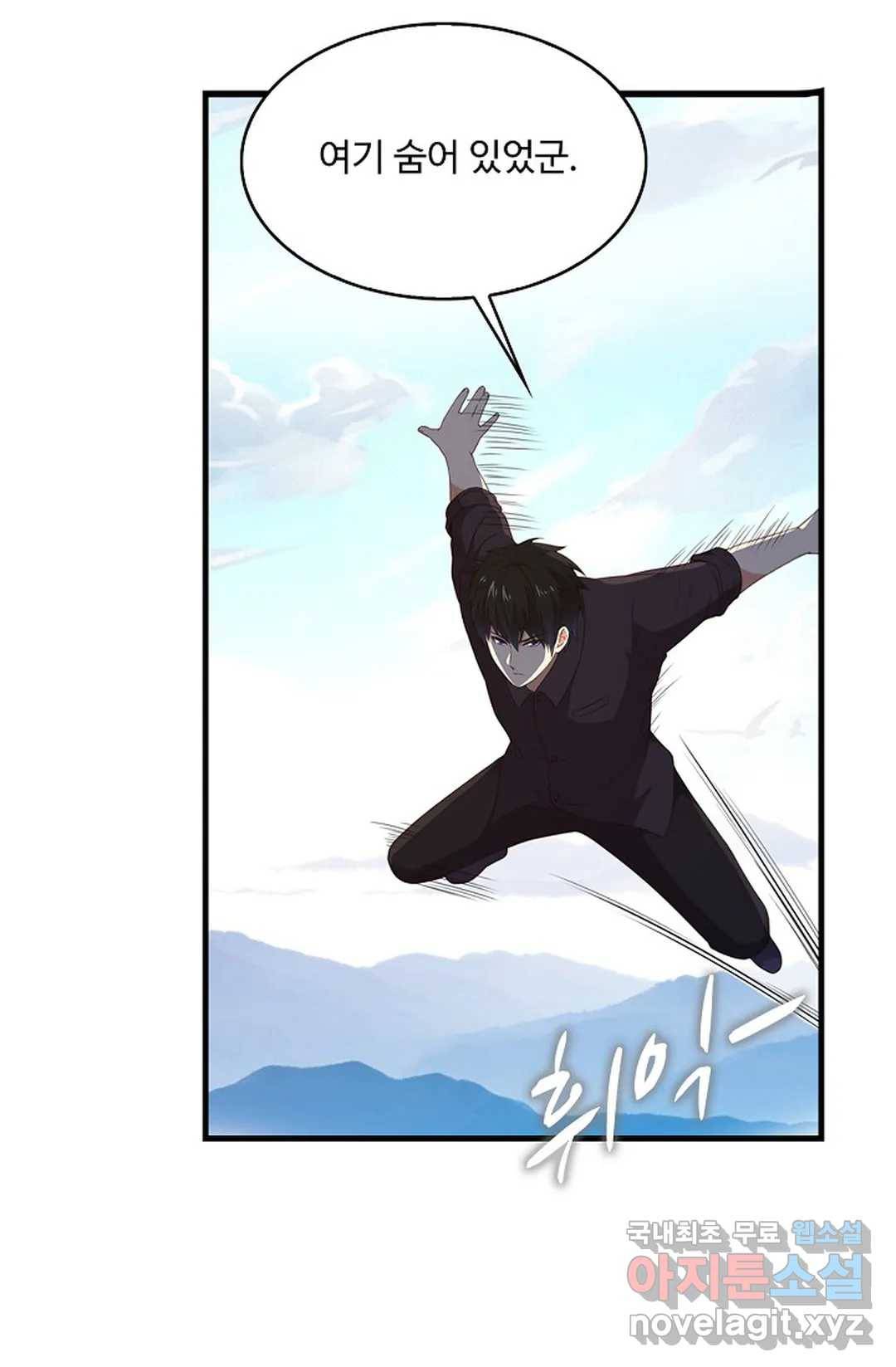 천존! 도시에 재림하다 190화 3