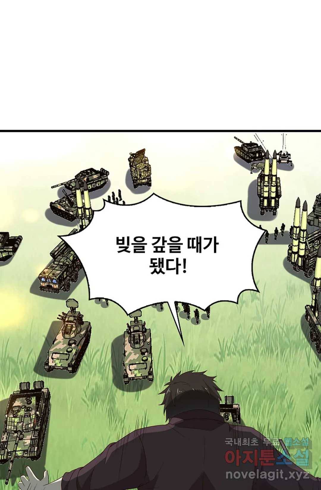 천존! 도시에 재림하다 190화 4