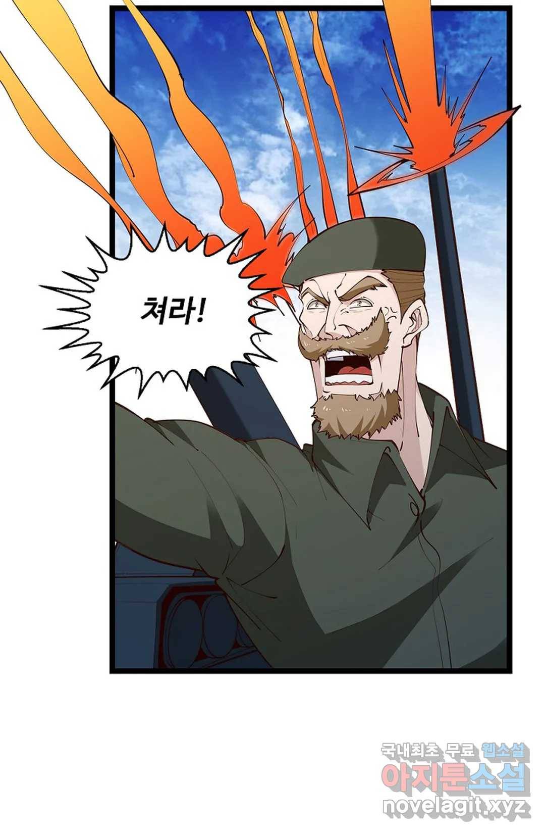 천존! 도시에 재림하다 190화 6