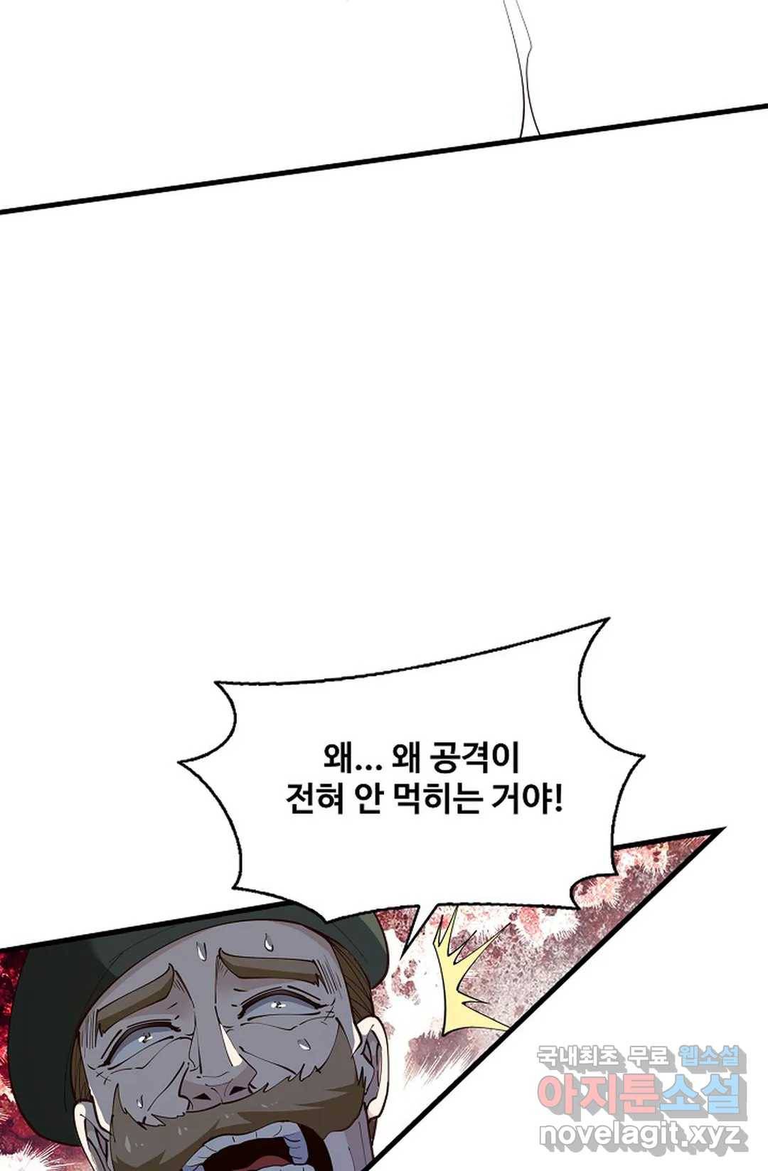 천존! 도시에 재림하다 190화 11
