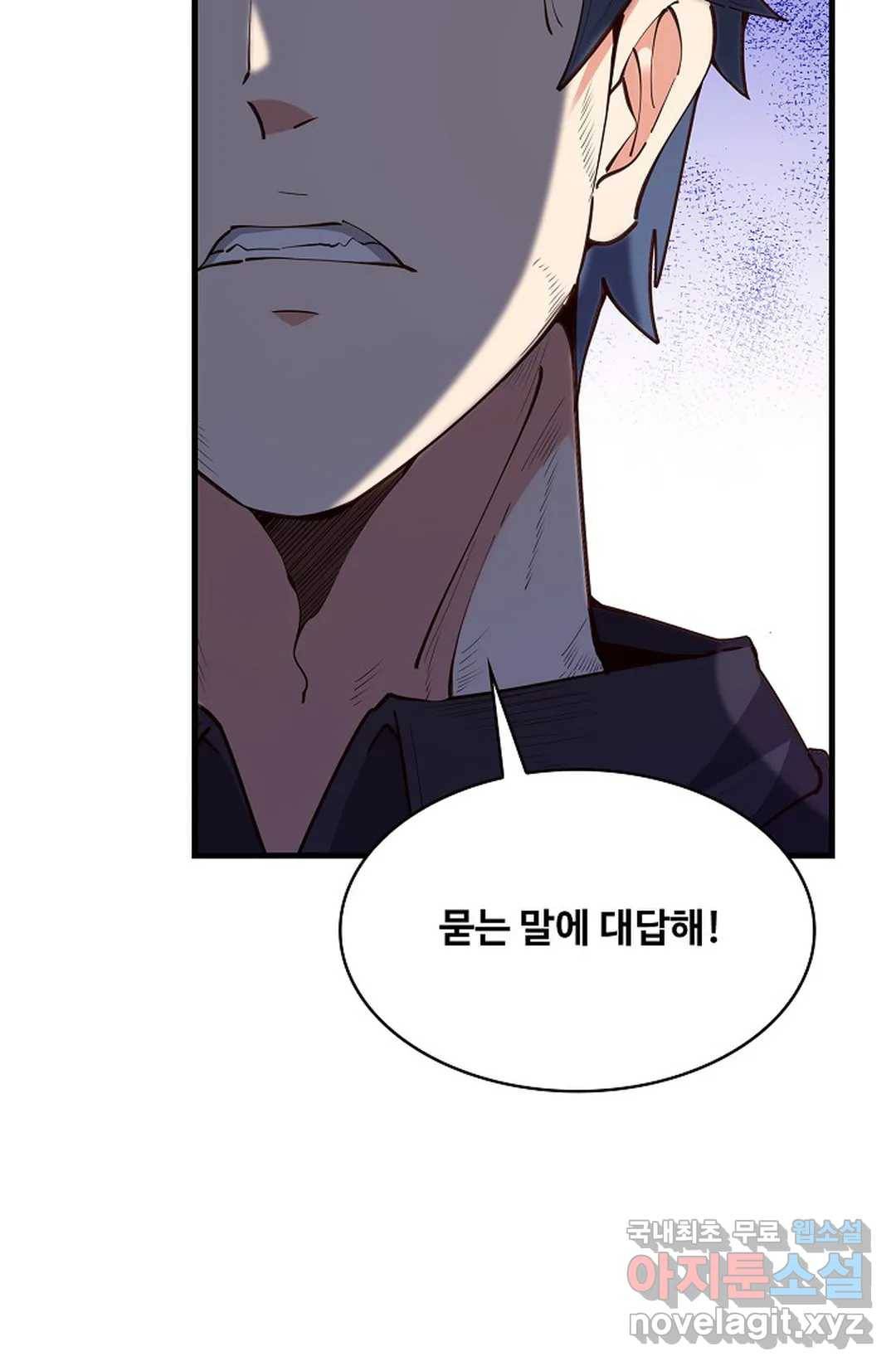 천존! 도시에 재림하다 190화 13