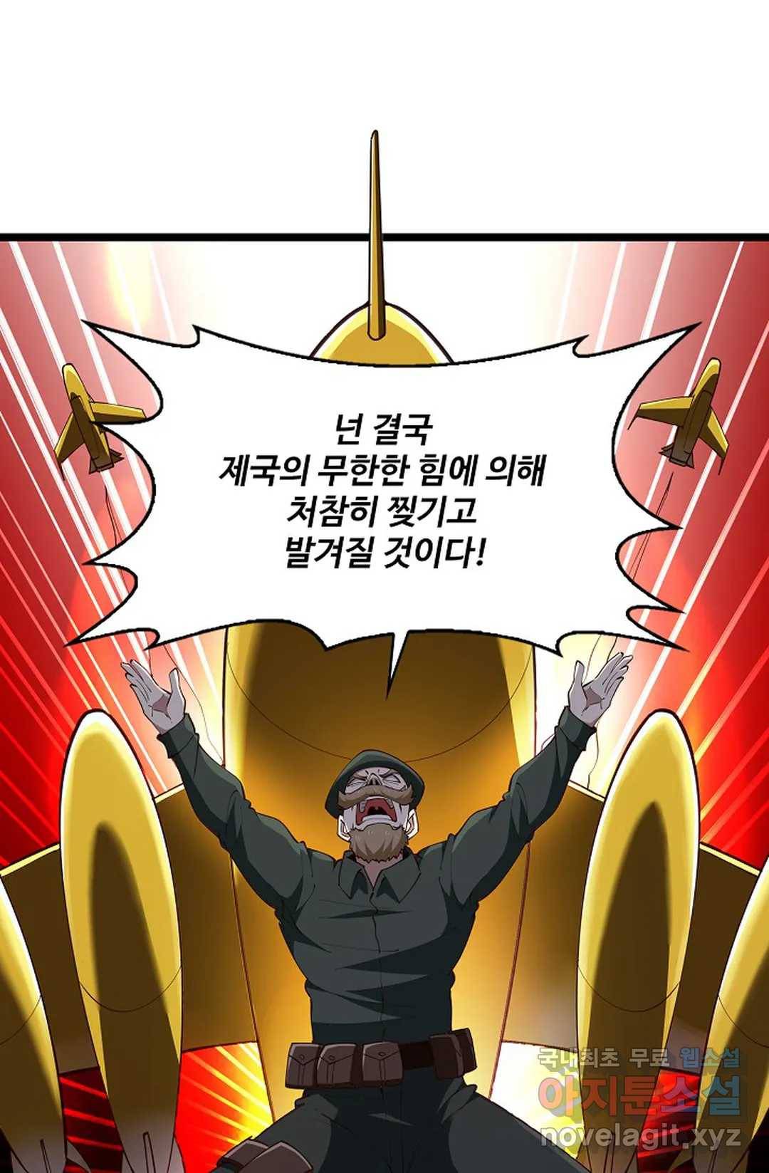 천존! 도시에 재림하다 190화 15