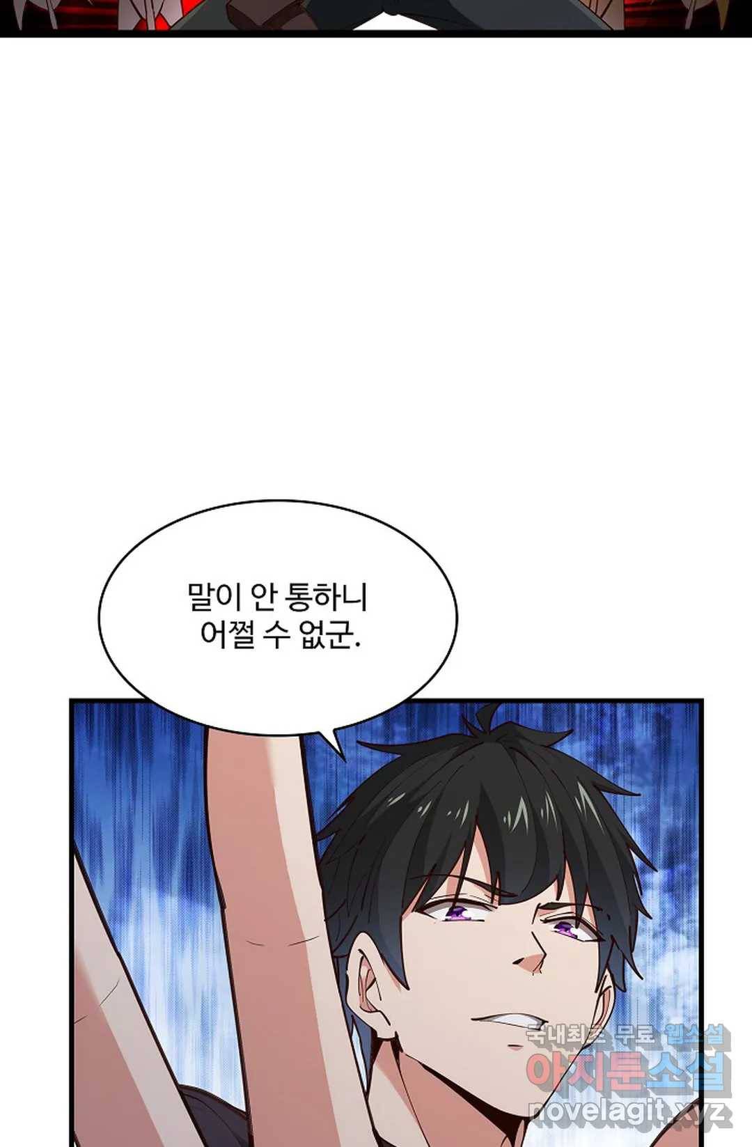 천존! 도시에 재림하다 190화 16