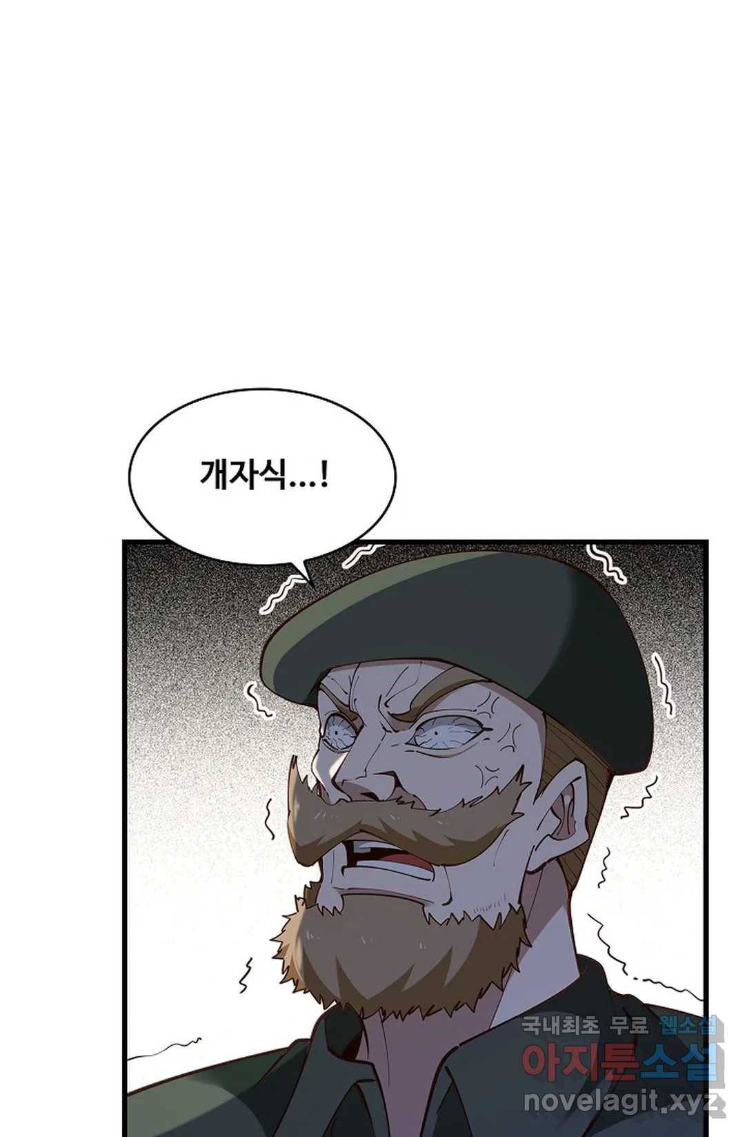 천존! 도시에 재림하다 190화 19