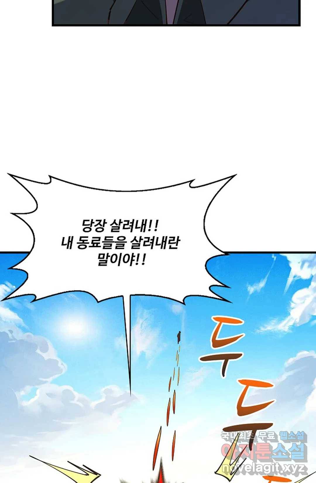 천존! 도시에 재림하다 190화 20