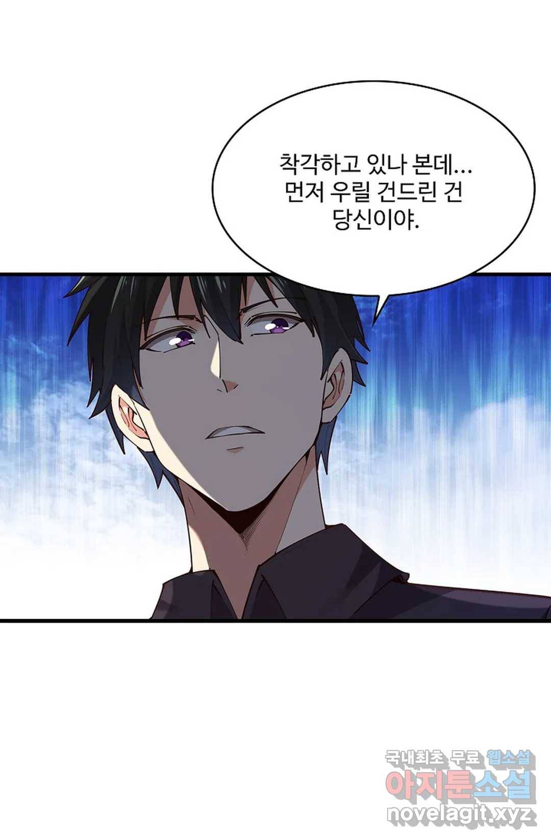 천존! 도시에 재림하다 190화 23