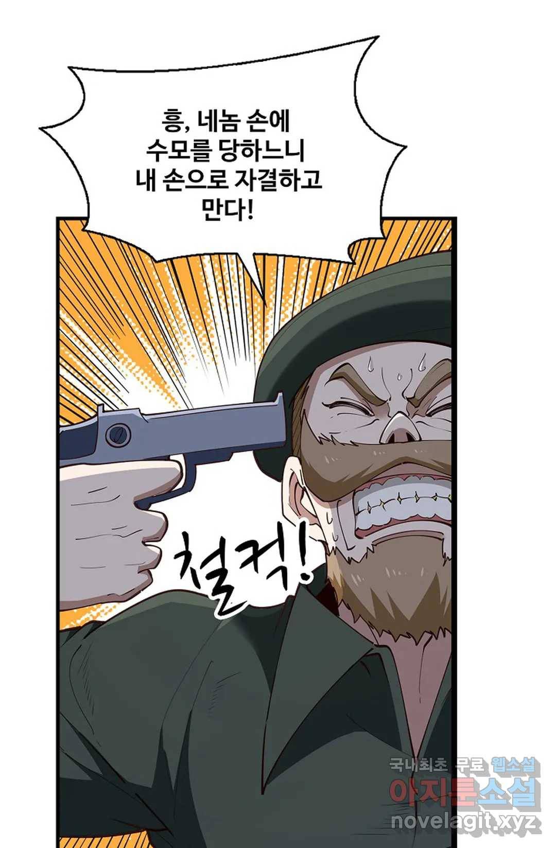 천존! 도시에 재림하다 190화 25