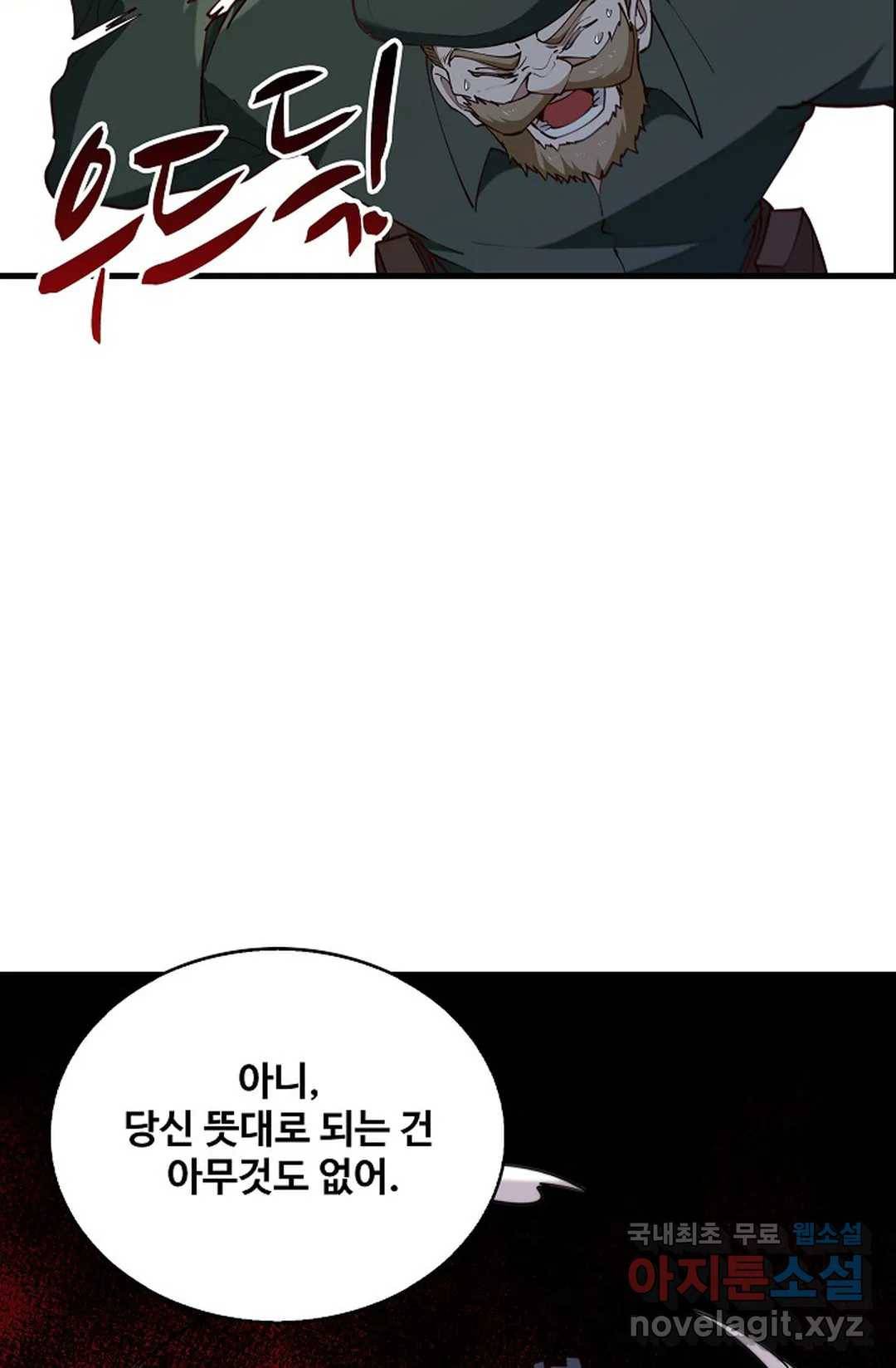 천존! 도시에 재림하다 190화 27
