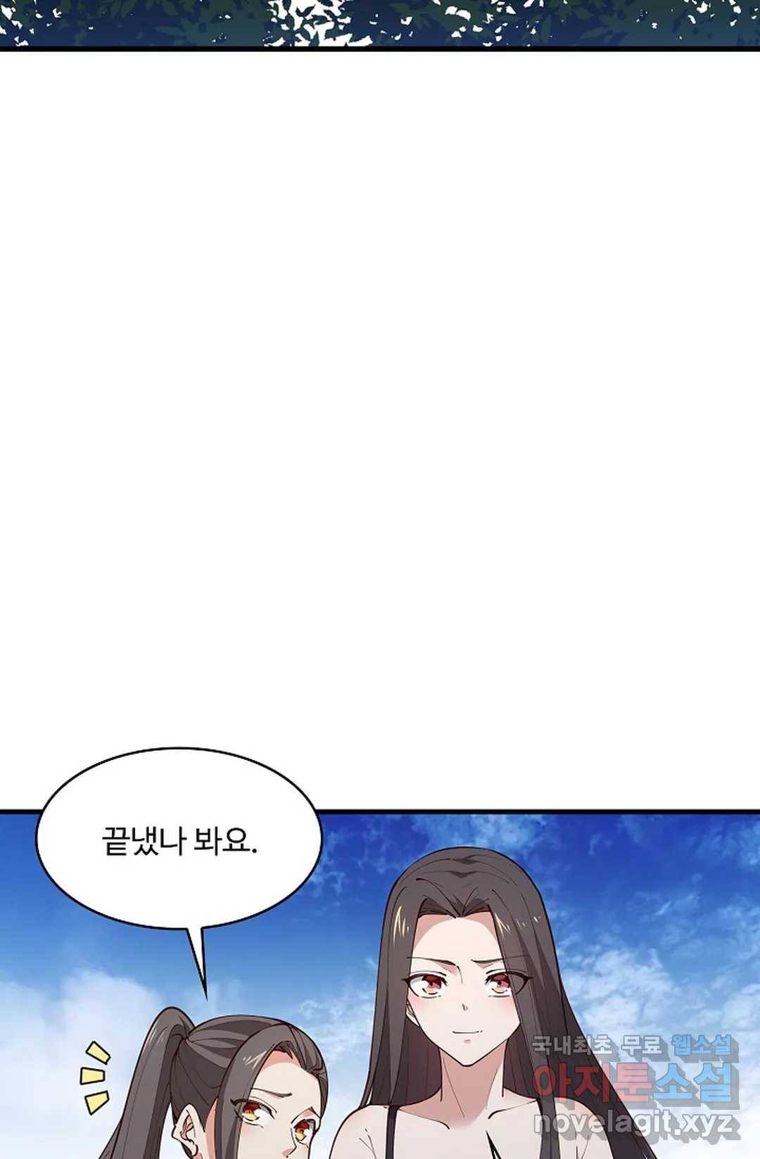 천존! 도시에 재림하다 190화 30