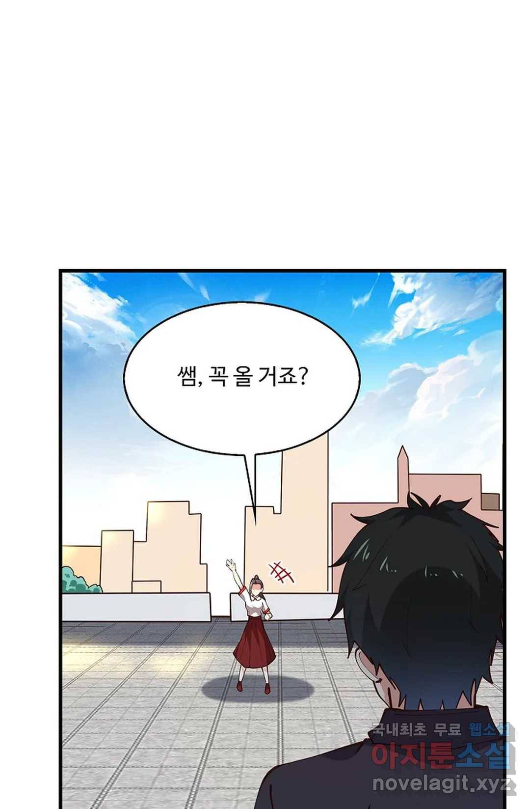 천존! 도시에 재림하다 190화 38