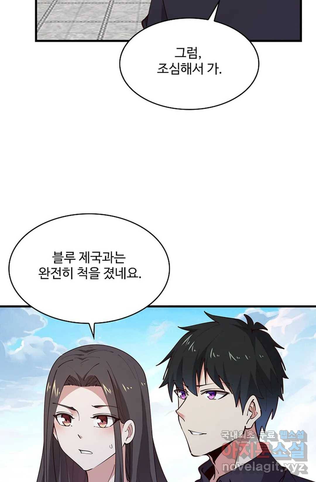 천존! 도시에 재림하다 190화 39
