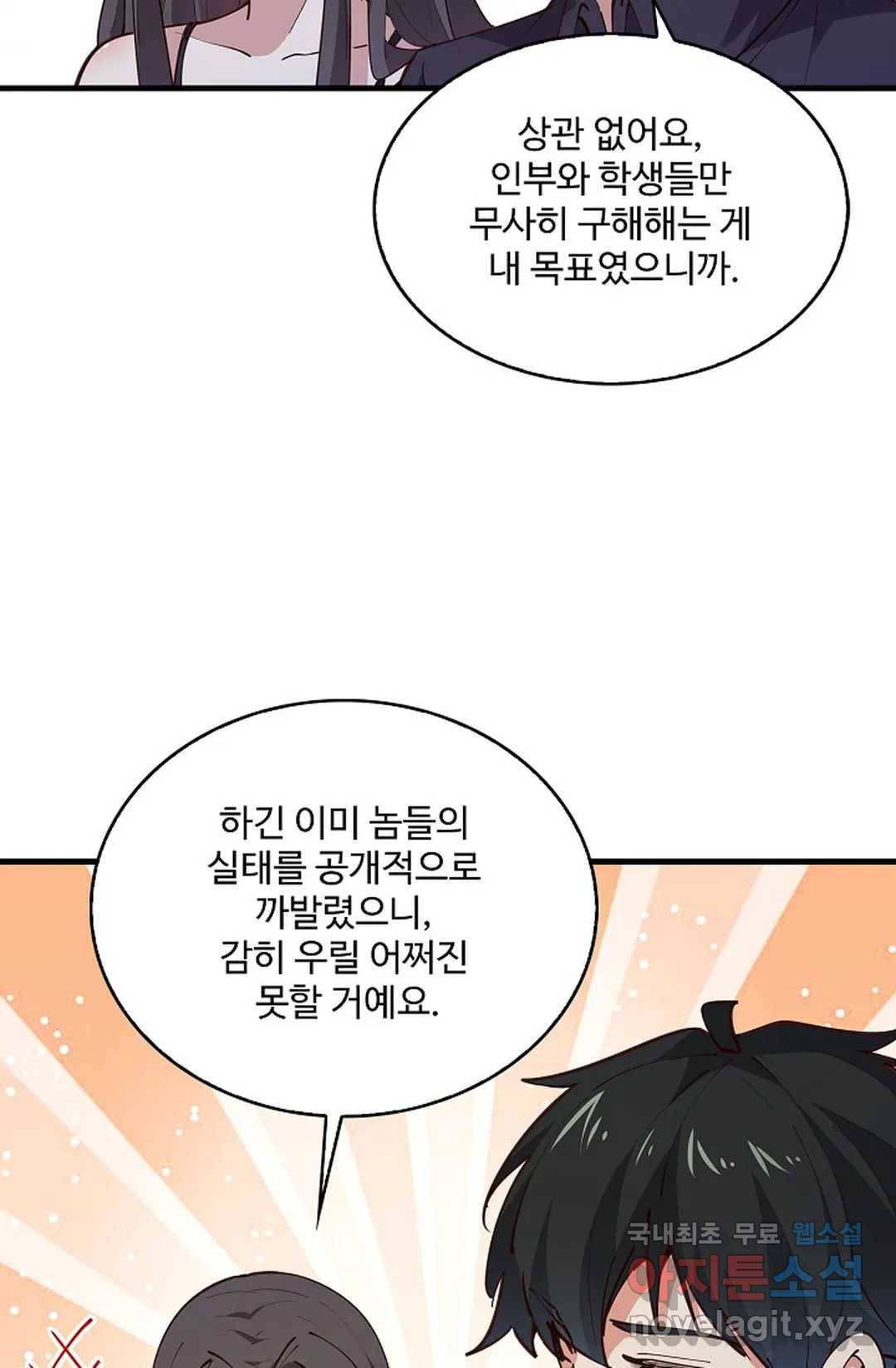 천존! 도시에 재림하다 190화 40