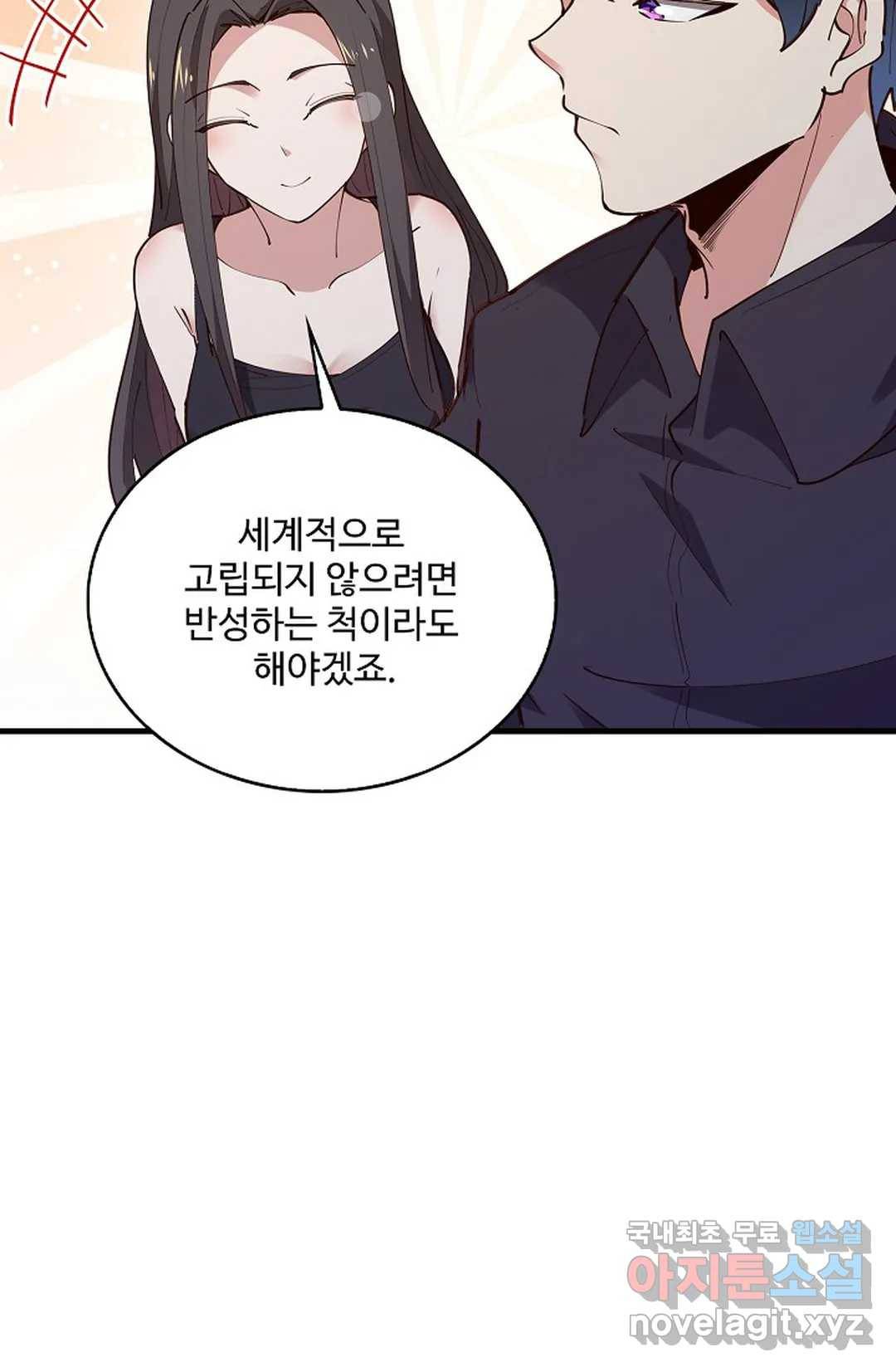 천존! 도시에 재림하다 190화 41